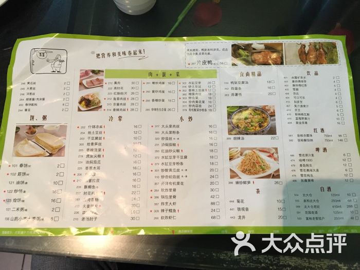 老昌春饼(索菲亚店)图片 第137张