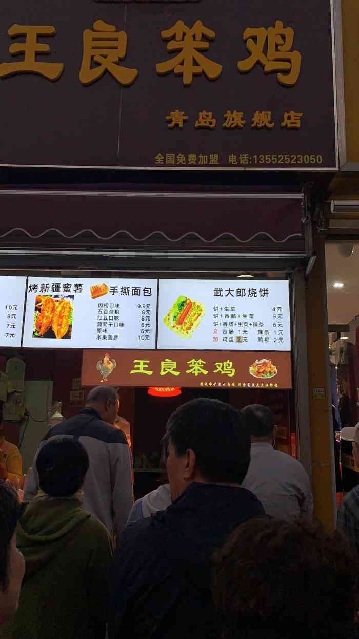 王良笨鸡"这家店铺的前身可谓变了好几遍,这次是烧鸡.