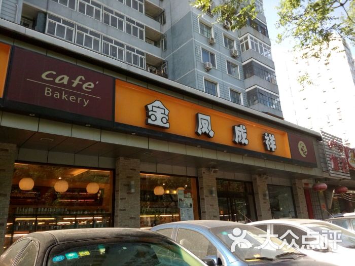 金凤成祥(西直门店)图片 第85张