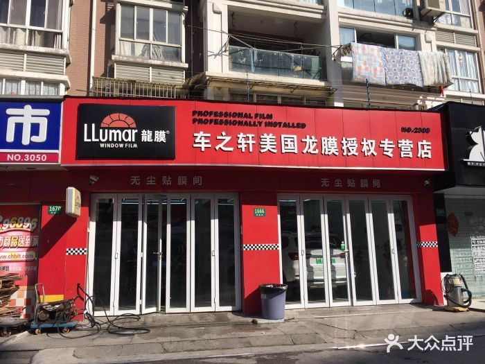 龙膜车之轩汽车贴膜授权专营店图片 第105张