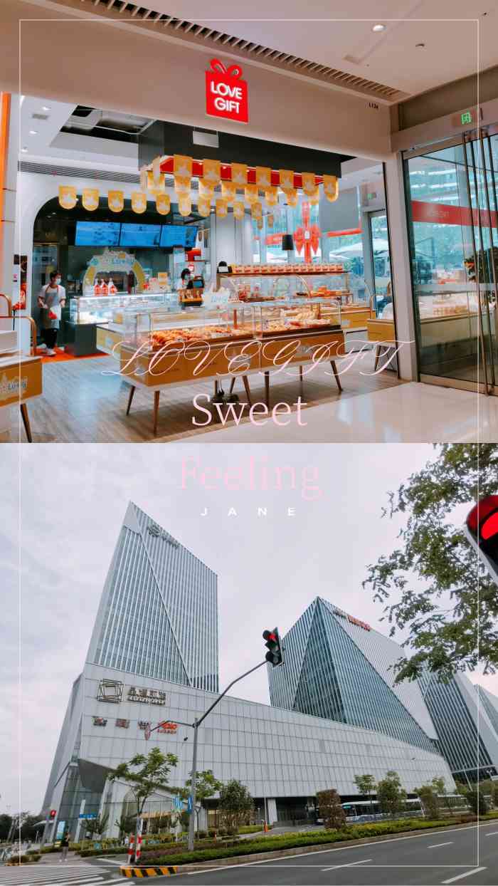 lovegift爱礼(晶耀前滩店)