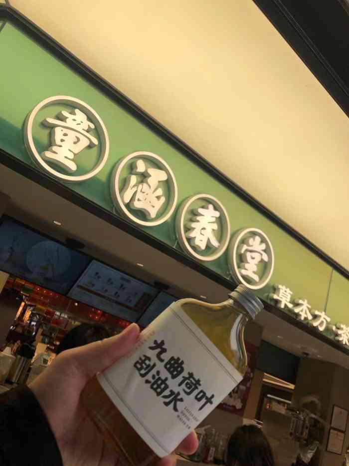 童涵春堂·草本茶饮-"童涵春堂新开的国潮饮品店,这家