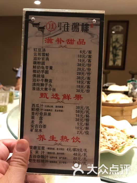 淮扬楼-图片-盐城美食-大众点评网