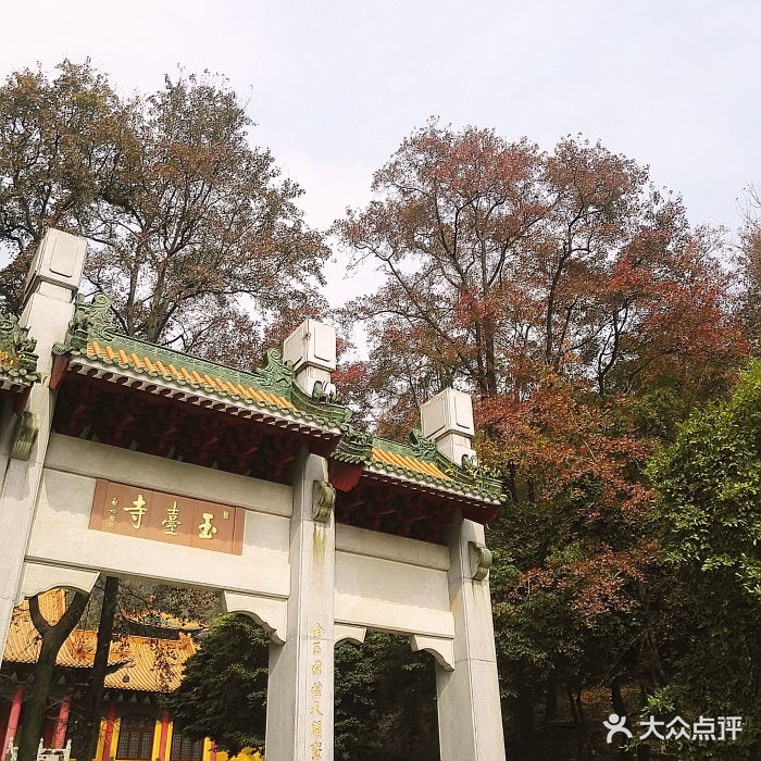 玉台寺图片