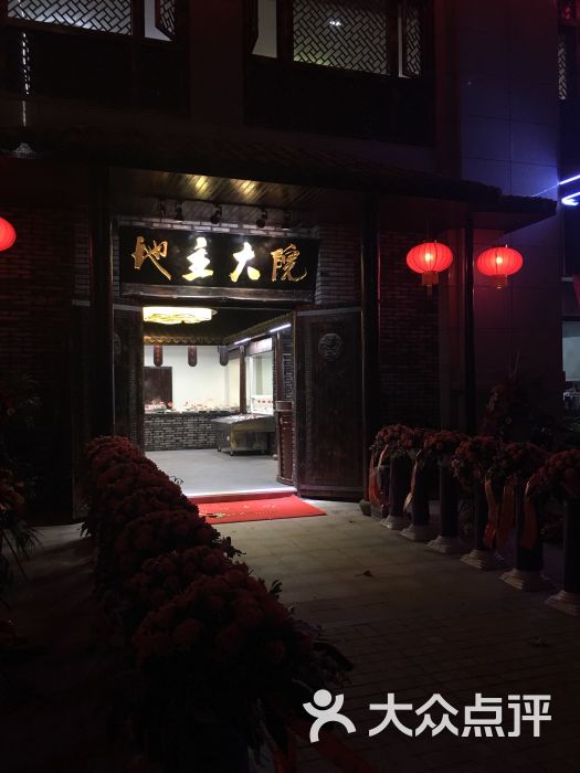 地主大院(汇禾领府店)图片 - 第2张