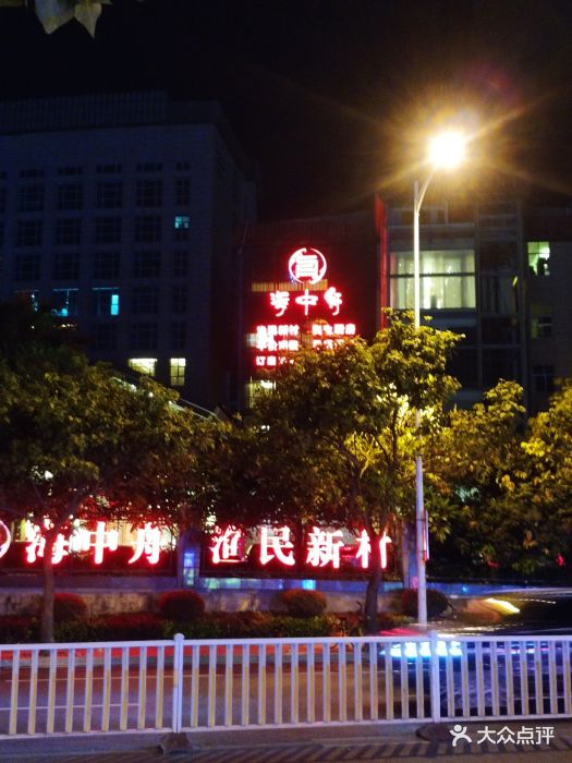 海中舟(梅峰店)-图片-福州美食-大众点评网