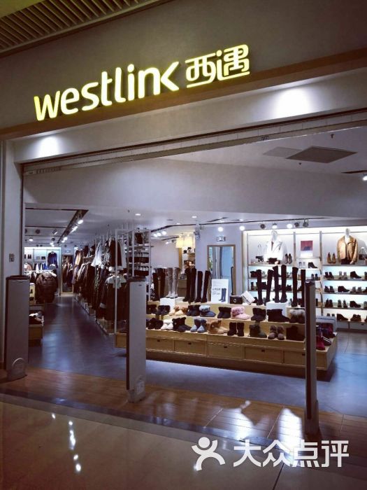 westlink西遇(皇城恒隆广场店)图片 第1张