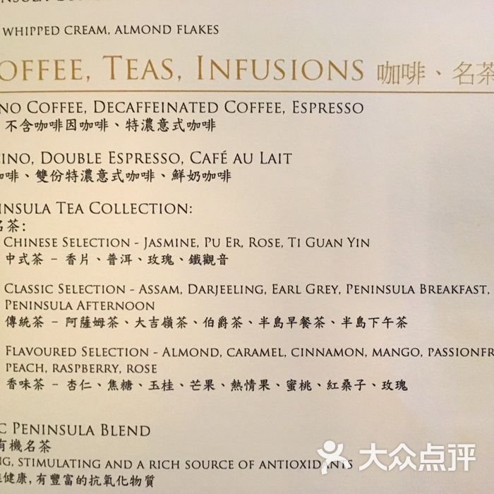 半岛酒店大堂茶座