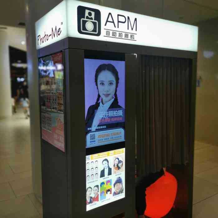 apm自助拍照机(金狮广场店)-"考证需要2寸证件照,时间