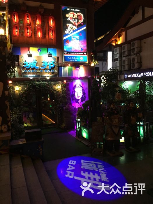 城邦酒吧门口图片 - 第2张