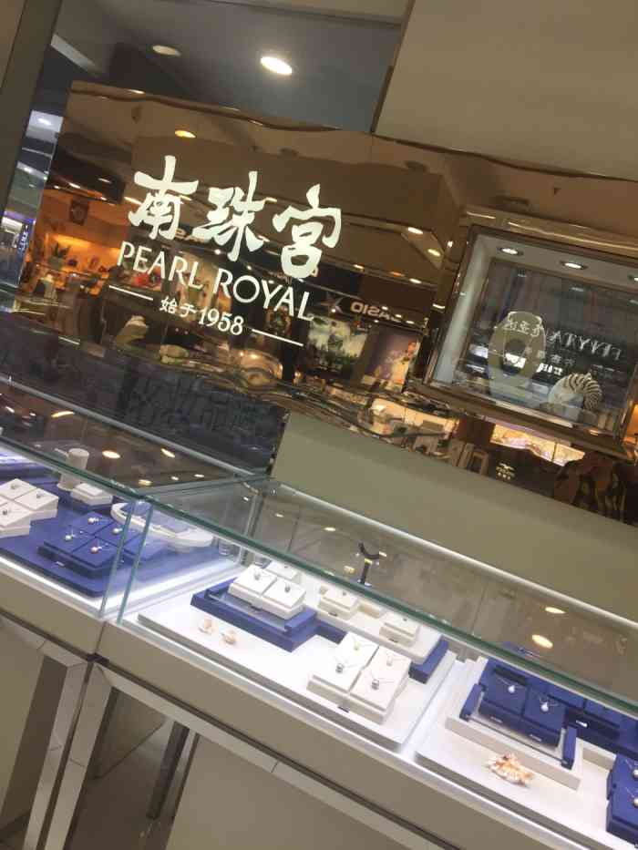 南珠宫(北部湾中路店)-"整个北海最有名的珍珠品牌之.