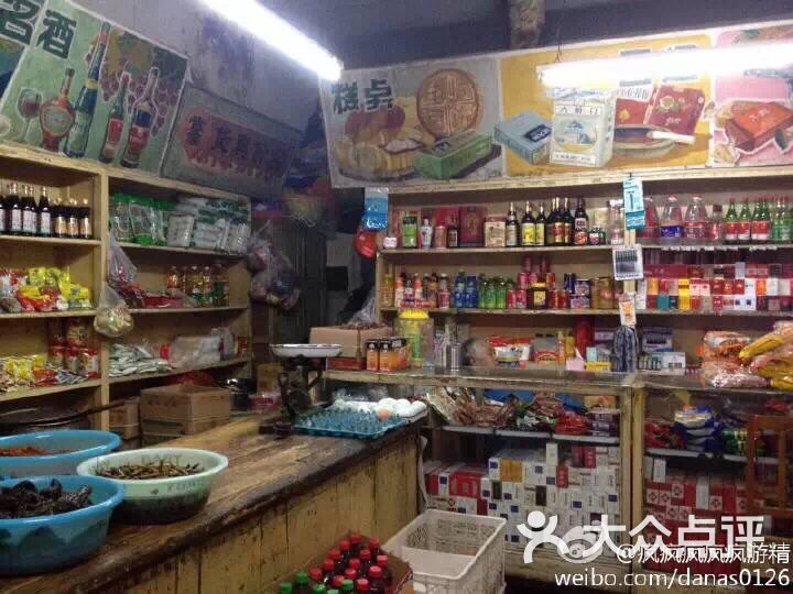 赵府街副食店图片 - 第130张