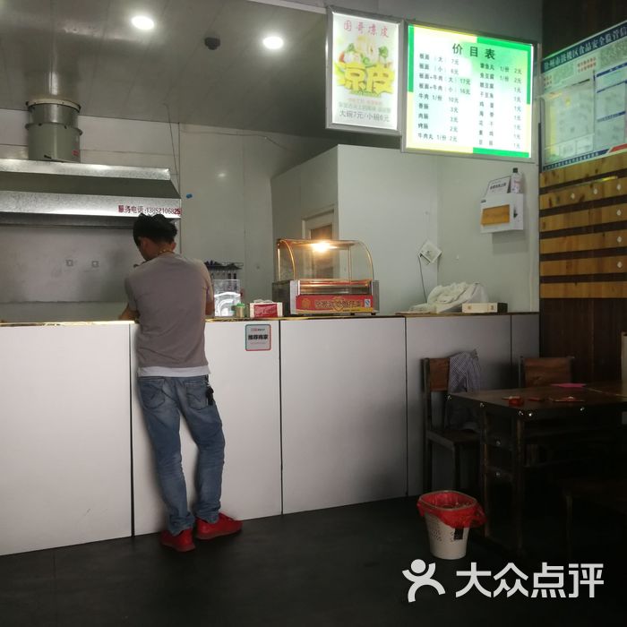 国哥牛肉板面馆