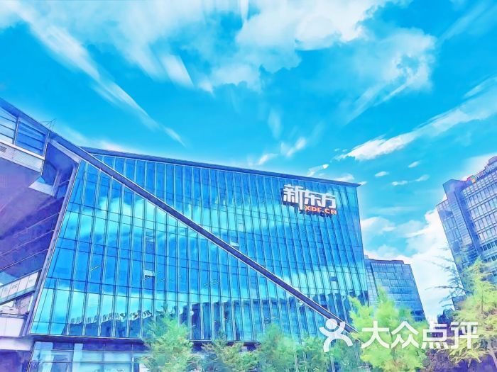 新东方大厦南楼图片 - 第2张
