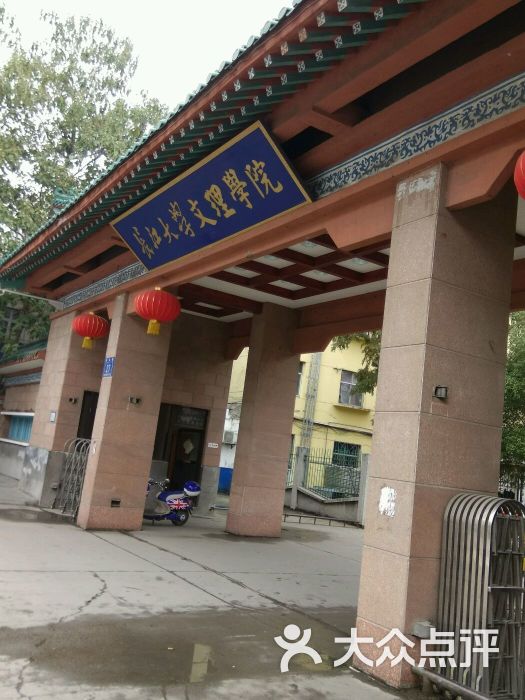 长江大学文理学院-图片-荆州学习培训-大众点评网