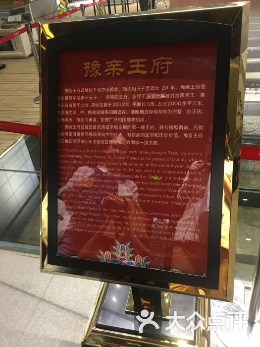豫亲王府-图片-沈阳周边游-大众点评网