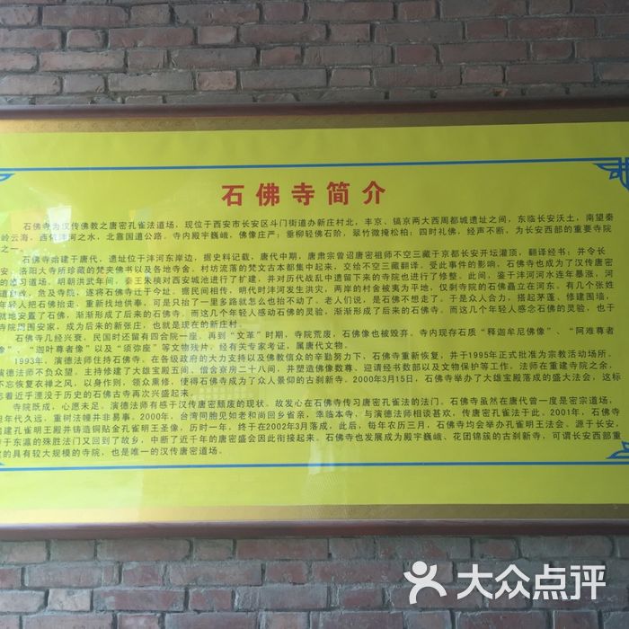 斗门石佛寺大殿----孔雀明王殿图片-北京名胜古迹-大众点评网
