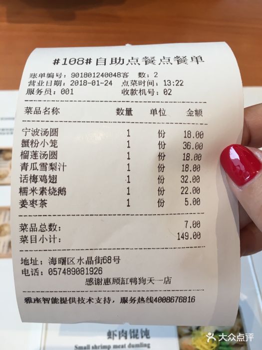 宁波定制薪资账单 大众点评