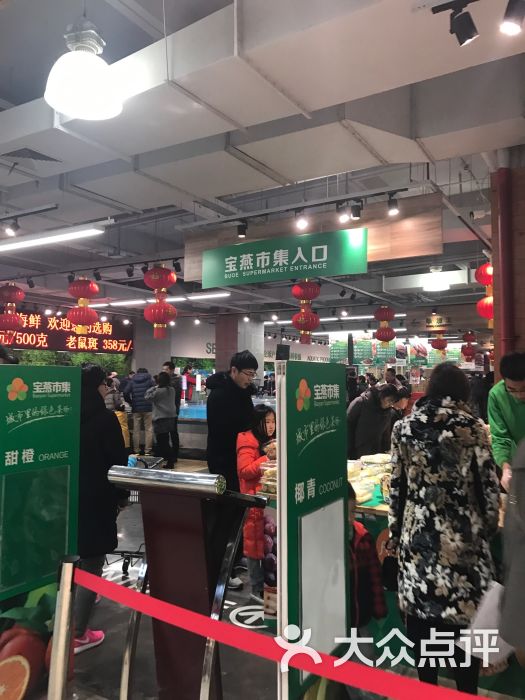 宝燕海鲜超市-图片-上海购物