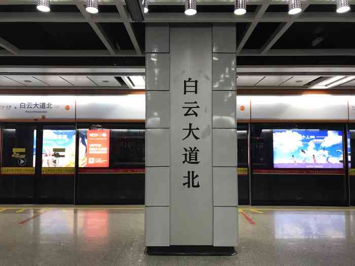 白云大道北(地铁站)-"白云大道北站是广州地铁3号线的第24个站.