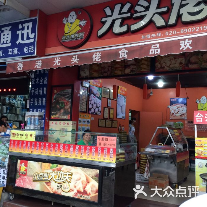 光头佬联圣(石溪店)图片 - 第3张