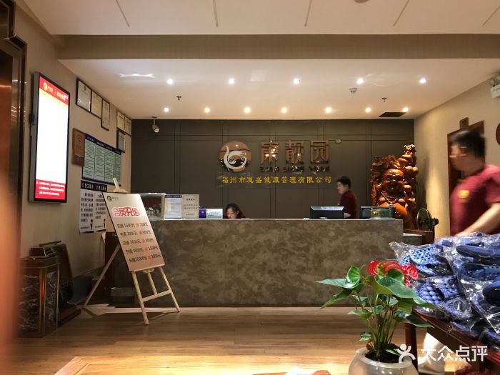 康靓园(象园店-图片-福州休闲娱乐-大众点评网