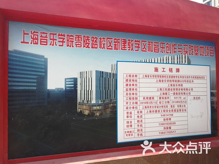 上海音乐学院(零陵路校区)图片 - 第5张