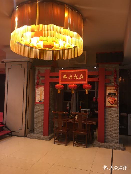 西安饭庄(凤城五路店)大堂图片 - 第85张
