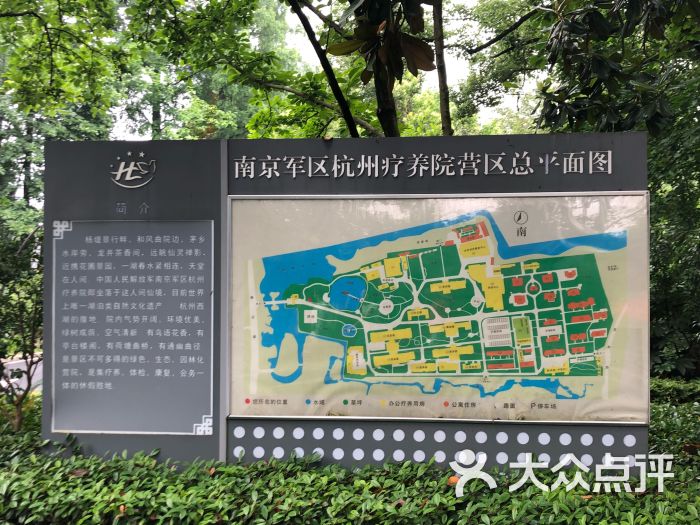 解放军杭州疗养院体检中心图片 - 第9张