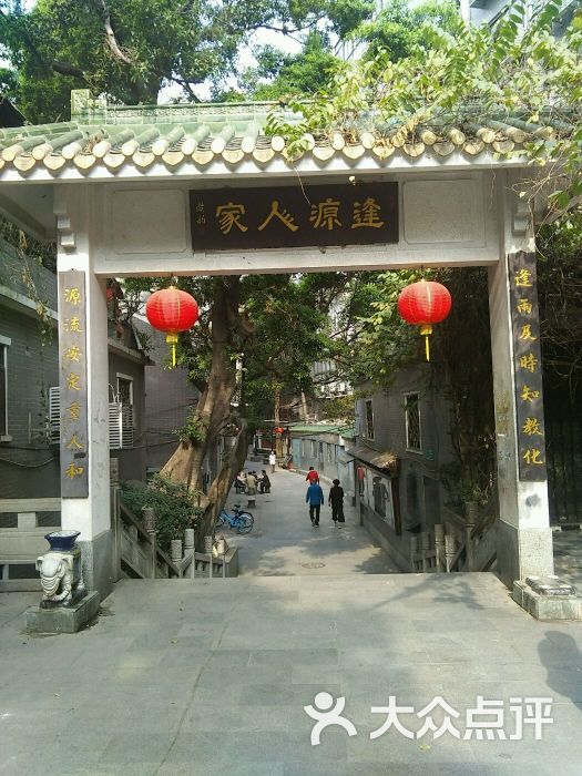逢源路历史文化街-图片-广州周边游