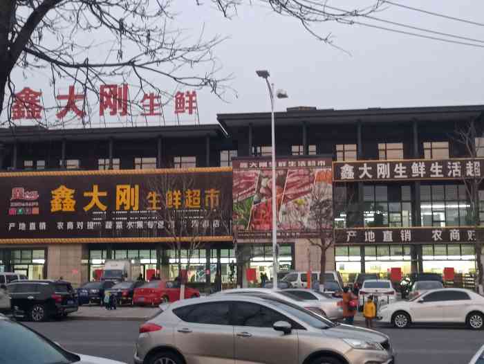 鑫大刚生鲜超市-"鑫大刚 华发岭南荟店开业啦[玫瑰][.