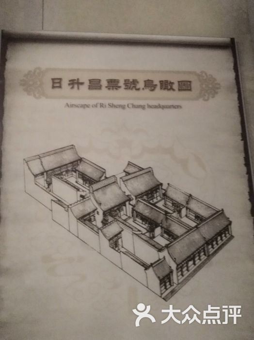 北京晋商博物馆图片 - 第29张