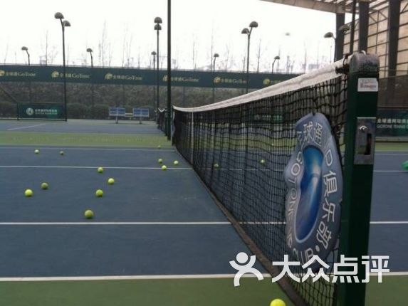 【高新网球中心】电话_地址_价格_营业时间_