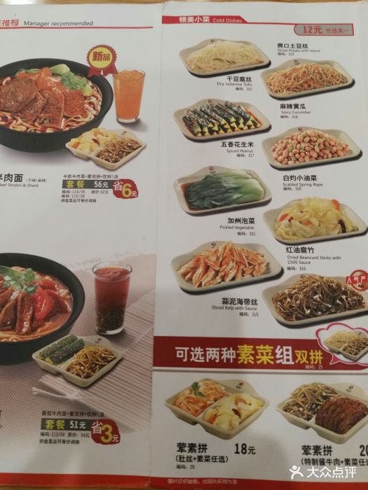 李先生加州牛肉面大王(上地店)--价目表-菜单图片