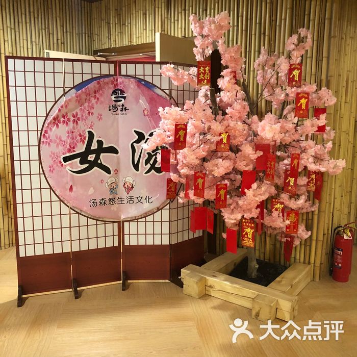 汤森悠生活文化汤