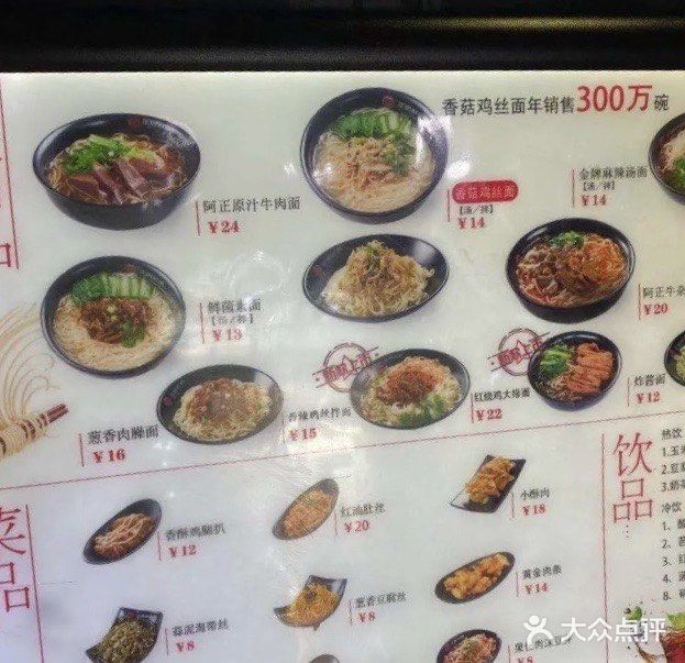 正居鲜面(哈西大街店)图片