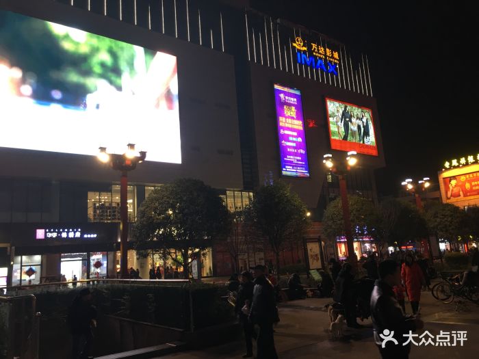 伊藤洋华堂图片