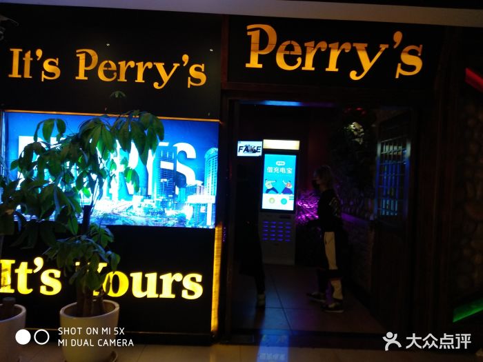 perry"s(五角场店)图片