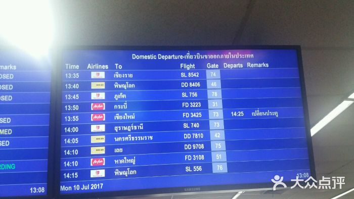 曼谷廊曼国际机场图片