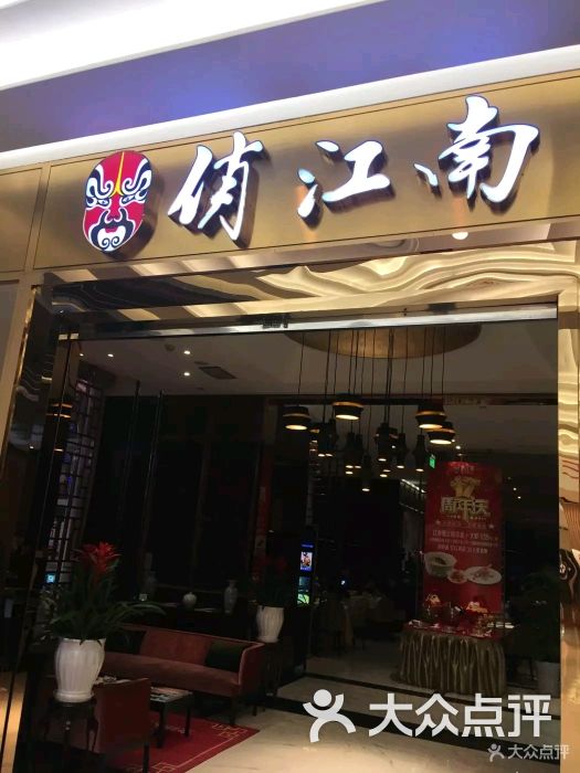 俏江南(新世纪环球中心店)图片 第1张