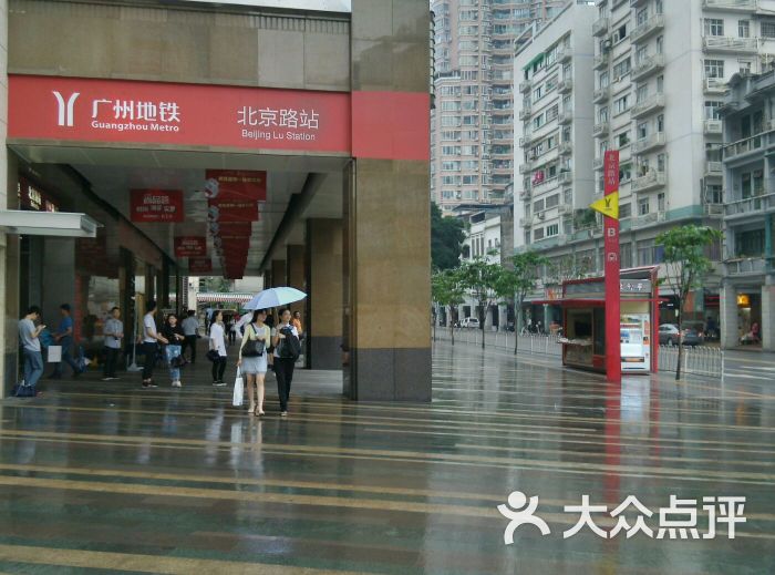 北京路地铁站地铁站b出口图片 - 第1张