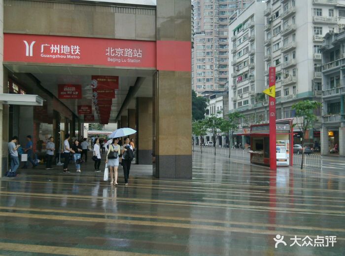 北京路地铁站地铁站b出口图片 - 第1张