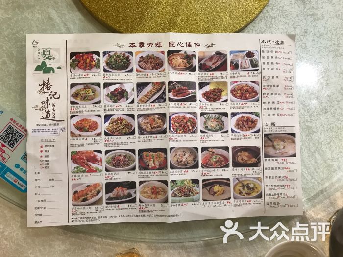 椿记烧鹅(叠彩店)图片 - 第38张