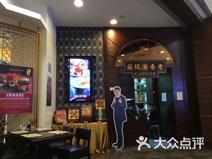 金牌老香港茶餐厅图片 - 第755张