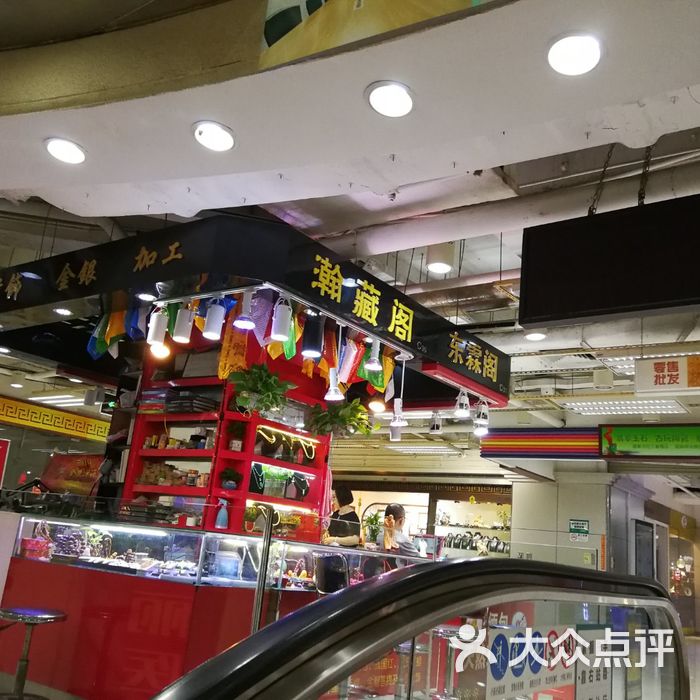 佳宁娜购物广场