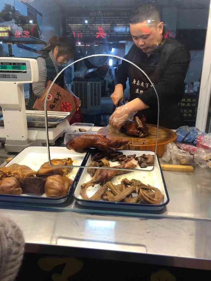 唐昌老号苏鸭子