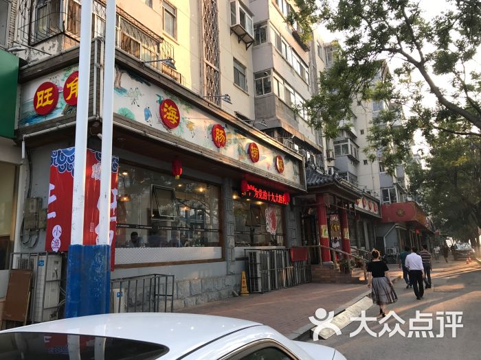 旺角小渔村(二马路店)图片 - 第1296张