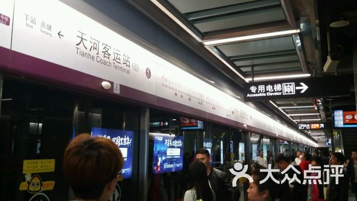 天河客运站-地铁站图片 - 第4张