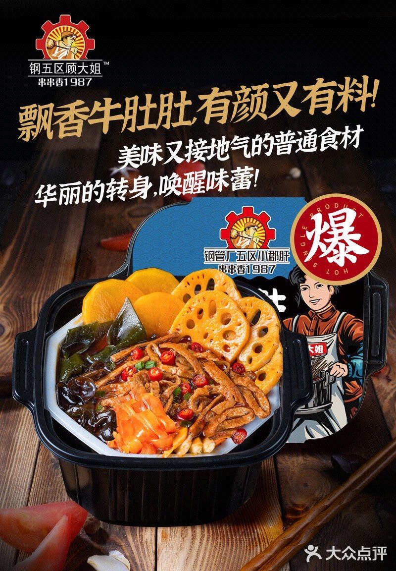 四川小辣妹儿
