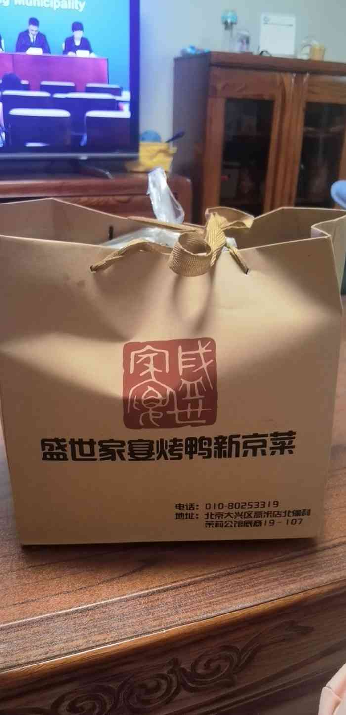 盛世家宴烤鸭新京菜【盛世家宴】大兴高米店北[薄荷]环境.